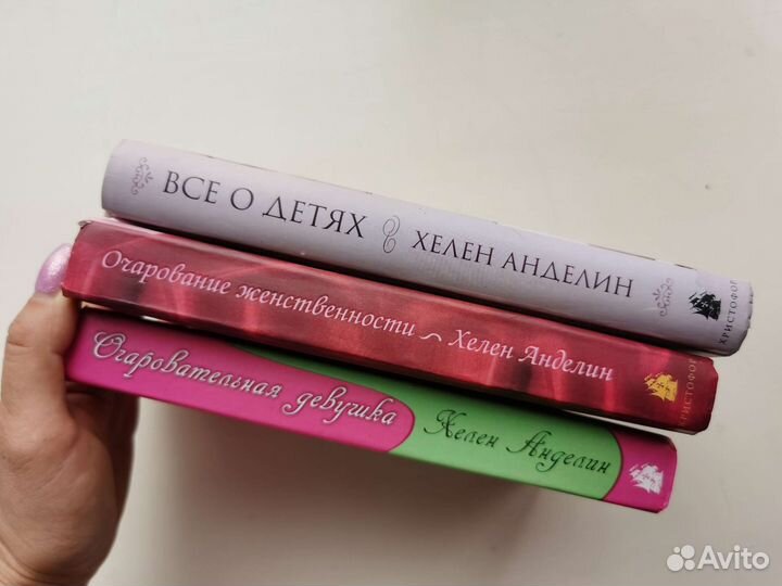 Хелен Анделлин. Очарование женственности