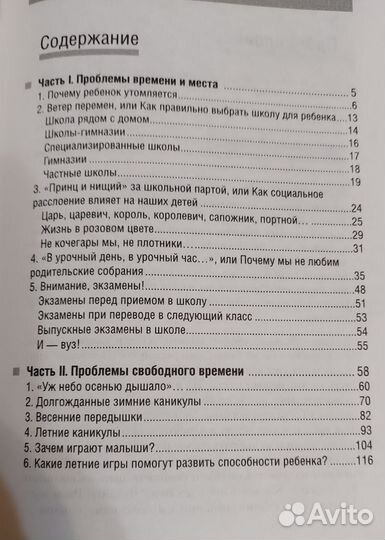 Школьные перегрузки Как помочь своему ребёнку