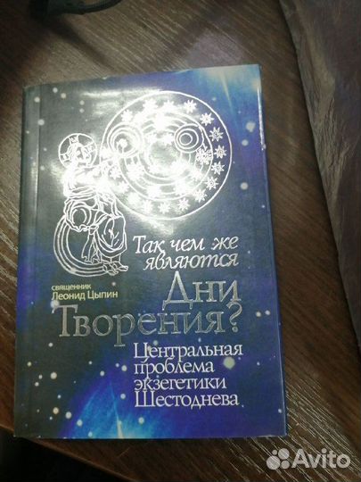 Мини-книга по астрологии, книги по эзотерике