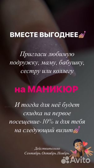 Маникюр Педикюр Наращивание ногтей