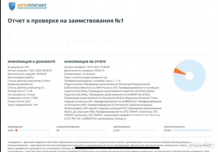 Научная статья публикации кандидатская диссертация