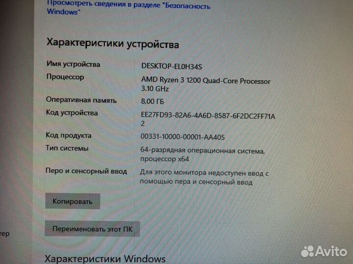Игровой пк