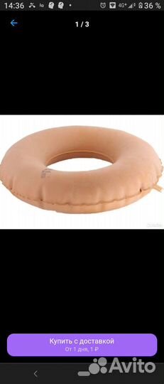 Медицинский надувной круг против пролежней