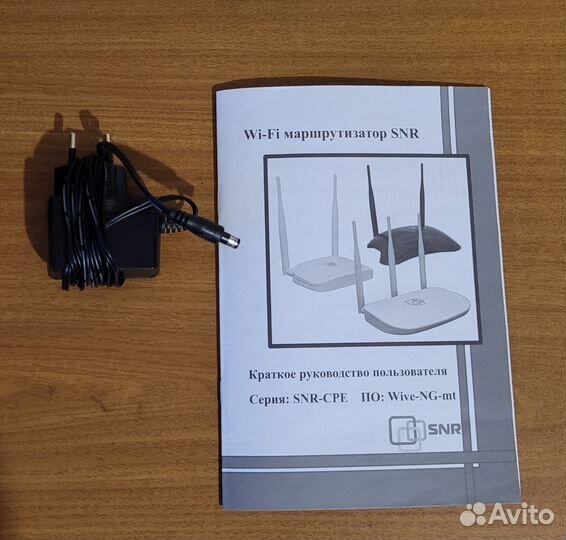 Wifi роутер snr
