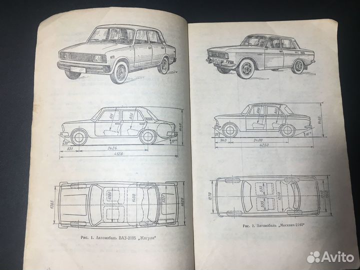 Устройство и эксплуатация автомобилей