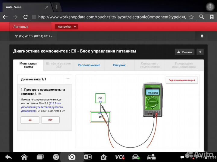 Launch x431 PRO с autodata + обновления 2023.12