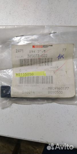 H5155050 - Ricoh H515-5050 Датчик окончания тонера