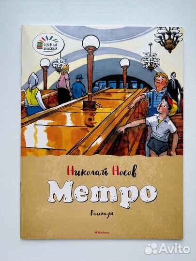 Детские книги в тонком переплете