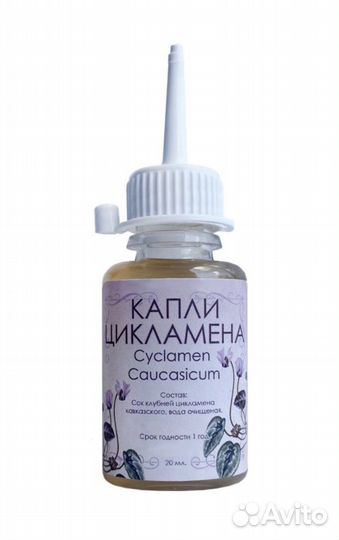 Цикламен (капли)