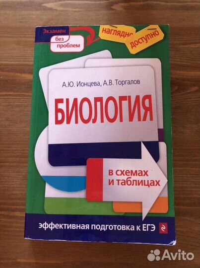 Книги Биология егэ Латинский язык