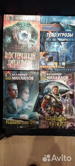 Владимир Михайлов