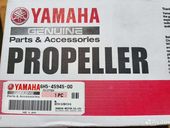Гребной винт Yamaha 13шаг 6H5459450000