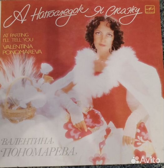 Виниловые пластинки СССР