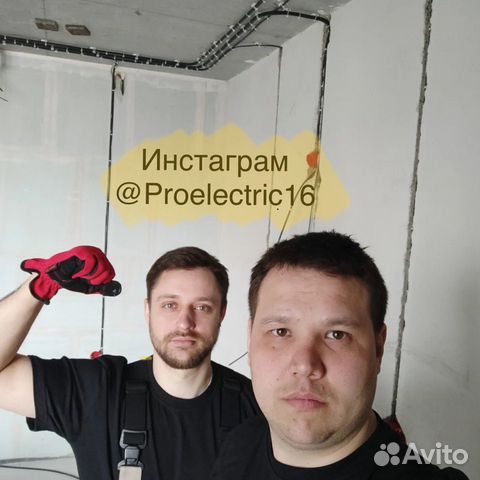 Электрик, услуги электрика