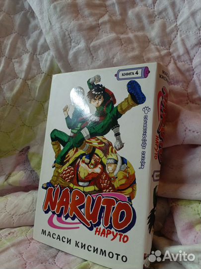 Манга Наруто 4 книга