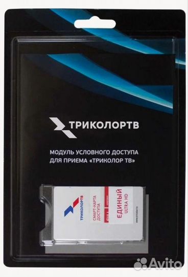 Комплект спутникового тв Триколор Ultra HD Сибирь