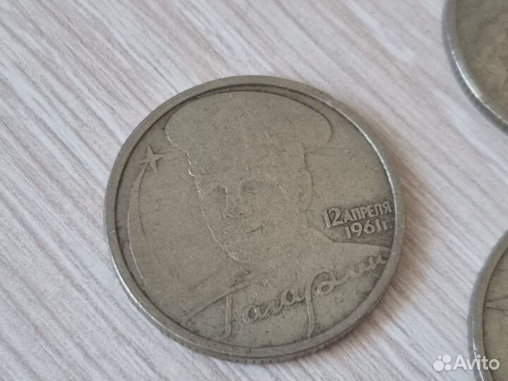 Монеты 2 рубля 2000 2001 год