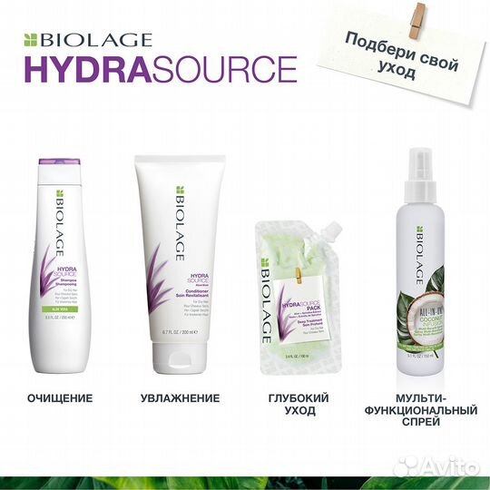 Biolage Кондиционер для увлажнения волос 200мл