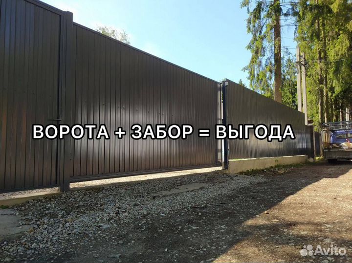 Ворота откатные под ключ с гарантией