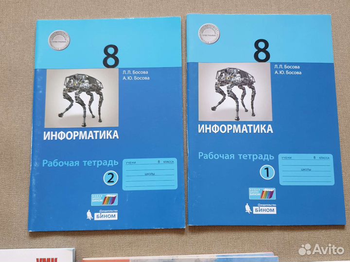 Рабочие тетради 8 класс