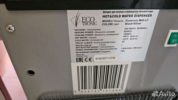 Кулер для воды с холодильником напольный