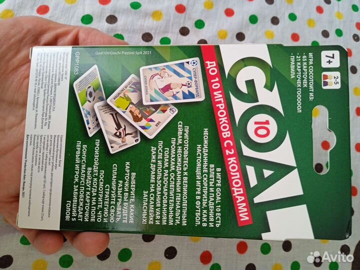 Карточная игра для мальчиков Гол футбол