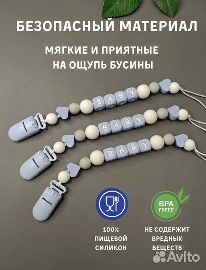 Держатель для пустышки