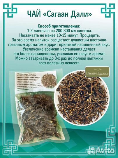 Саган-Дайля, Саган-Дали с цветами и без цветов