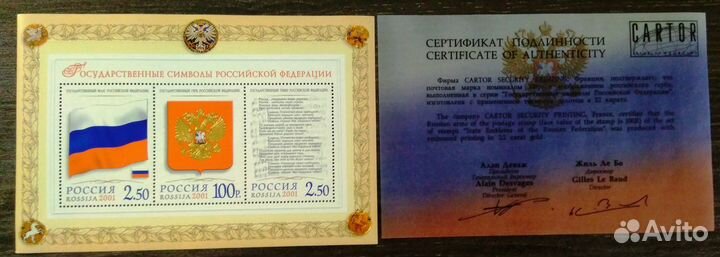 Блоки из 3-х марок с золотым тиснением (22карата)