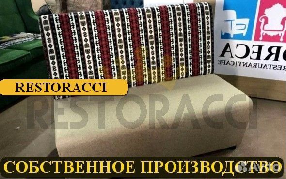 Диван в ресторан