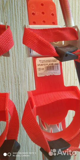 Беговые лыжи