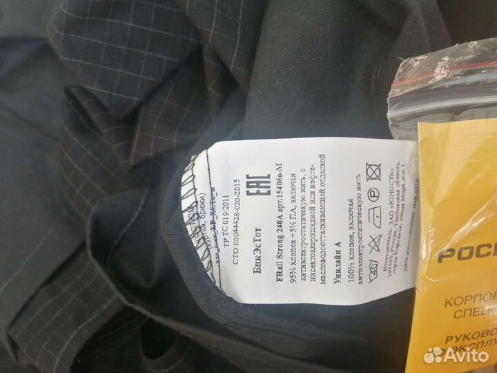 Спецодежда летняя мужская