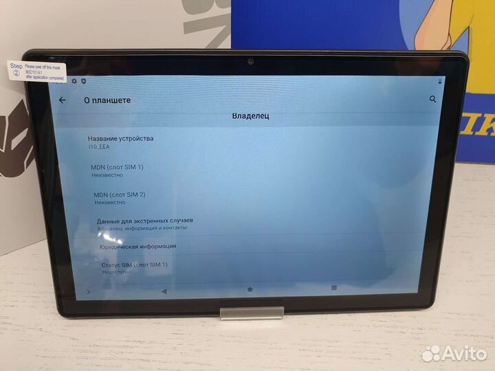 Планшет BMax I10