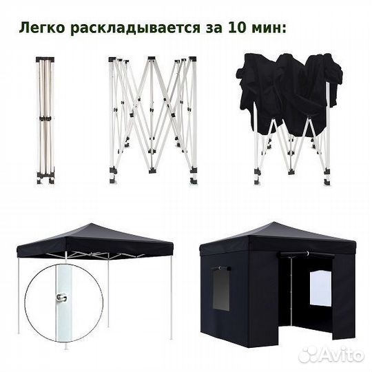 Шатер для дачи