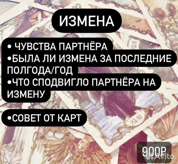 Гадание на картах таролог расклад