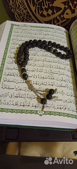 Коран на арабском