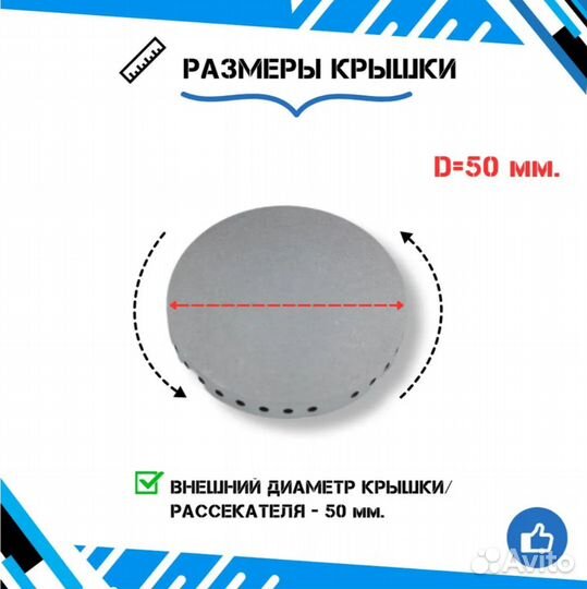 Малый пламени для плиты king -50 мм