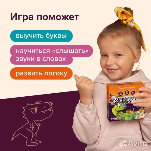 Настольная игра Банда умников 