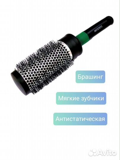 Расчёска круглая, брашинг