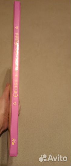 Стихи и сказки про друзей