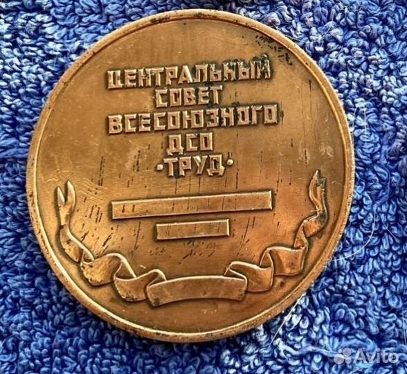 Настольные медали СССР