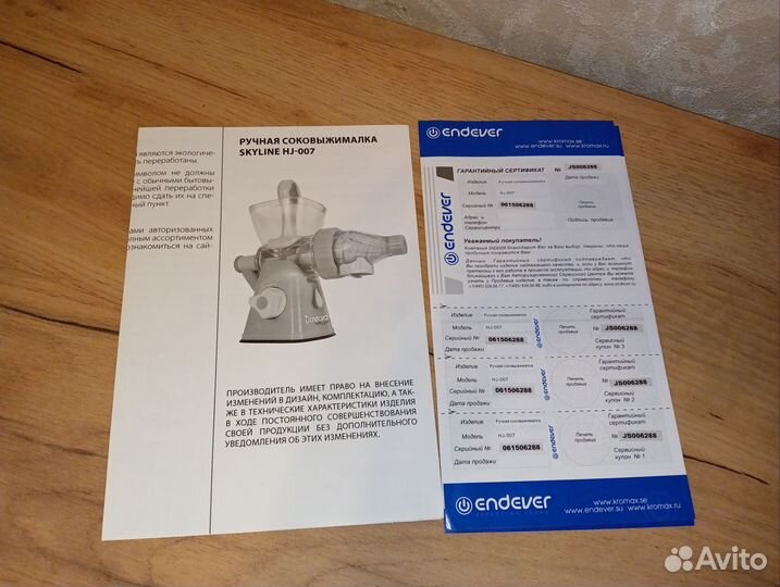 Ручная соковыжималка skyline (endever) hj-007