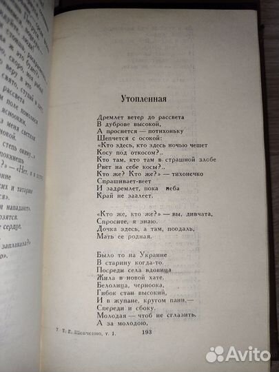 Тарас Шевченко 4 тома Собрание сочинений