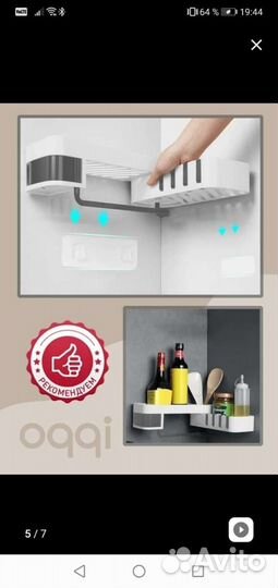 Полка настенная для ванной