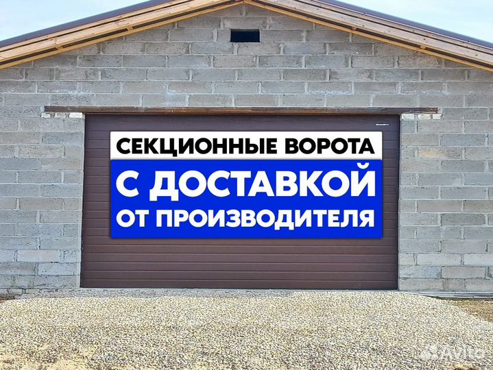 Гаражные ворота