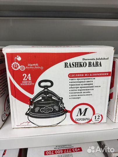 Афганский казан 12 литров, двухцветный