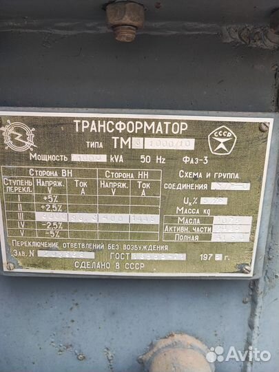 Трансформатор тмз 1000/6