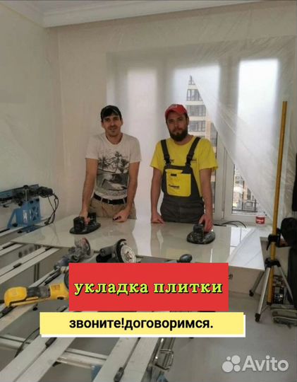 Плиточник Укладка плитки Плиточные работы