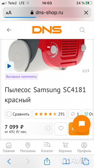 Пылесос