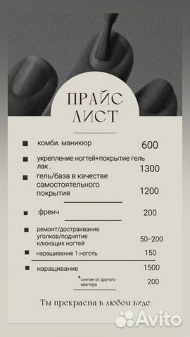 Маникюр,укрепление натуральных ногтей(гель,база) объявление продам